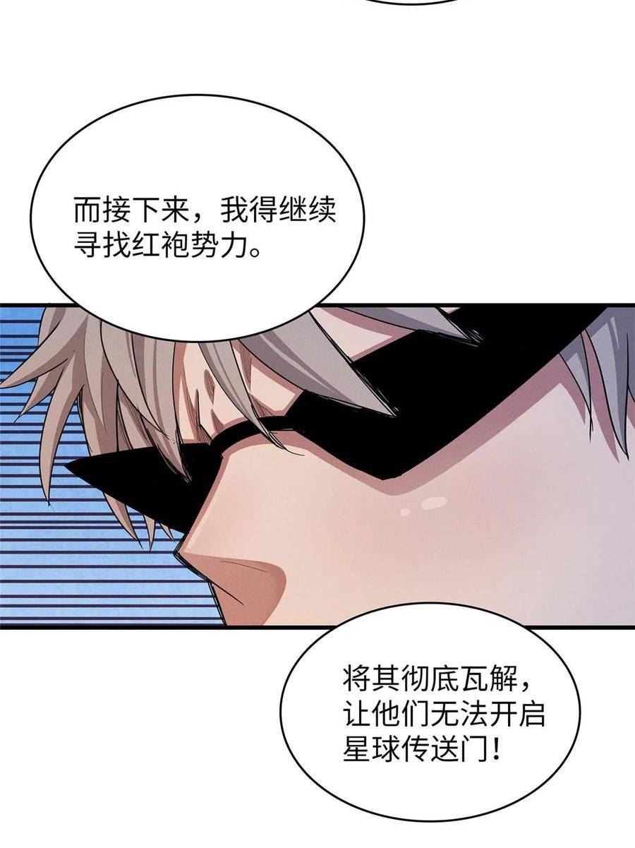 我就是法师的爹漫画女主是谁漫画,74 无敌从养猪开始36图