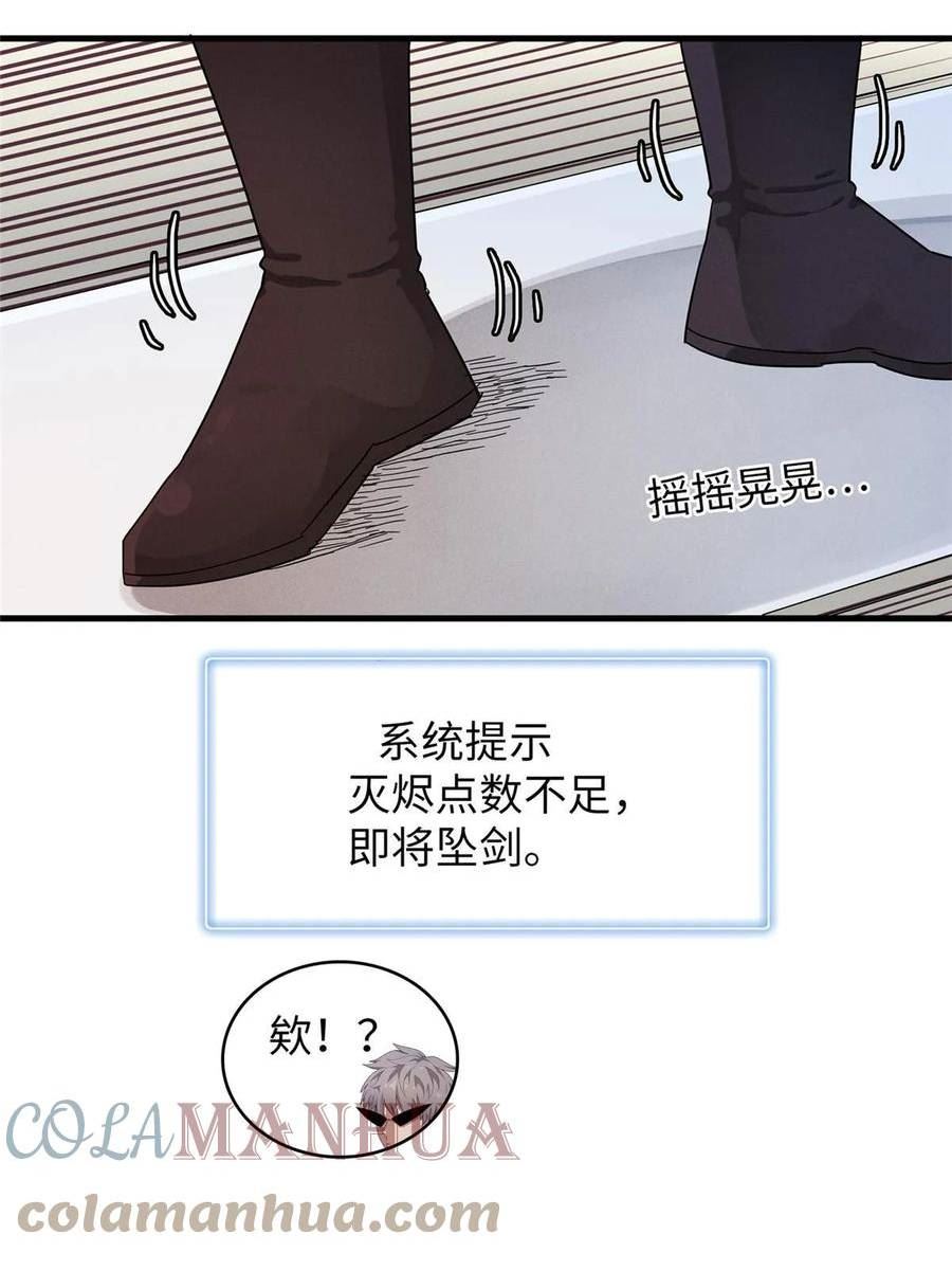 我就是法师的爹漫画女主是谁漫画,74 无敌从养猪开始37图