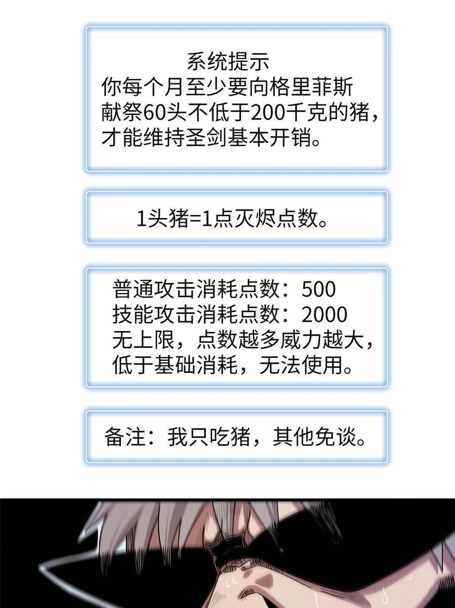 我就是法师的爹漫画女主是谁漫画,74 无敌从养猪开始39图