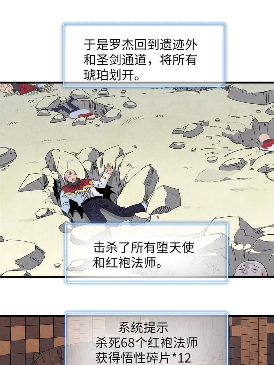 我就是法师的爹漫画女主是谁漫画,74 无敌从养猪开始8图