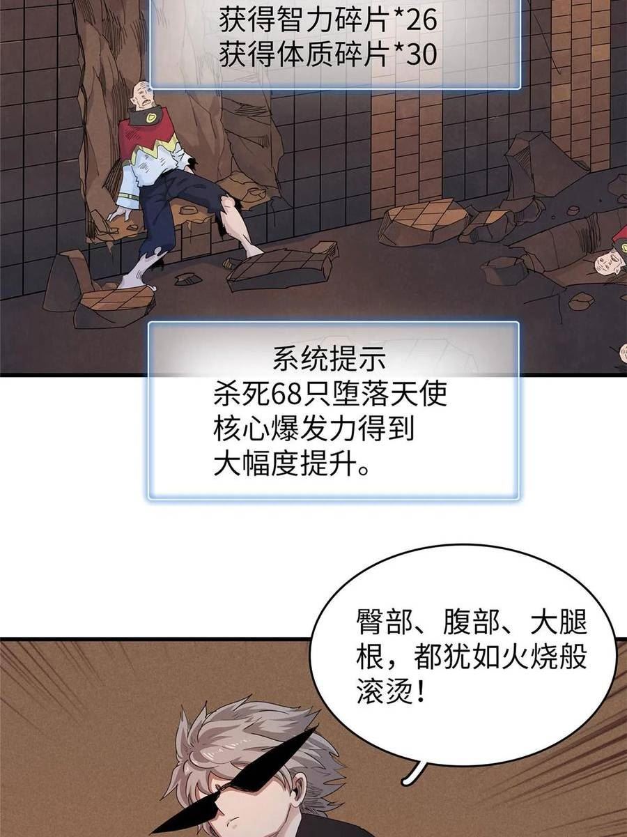 我就是法师的爹漫画女主是谁漫画,74 无敌从养猪开始9图