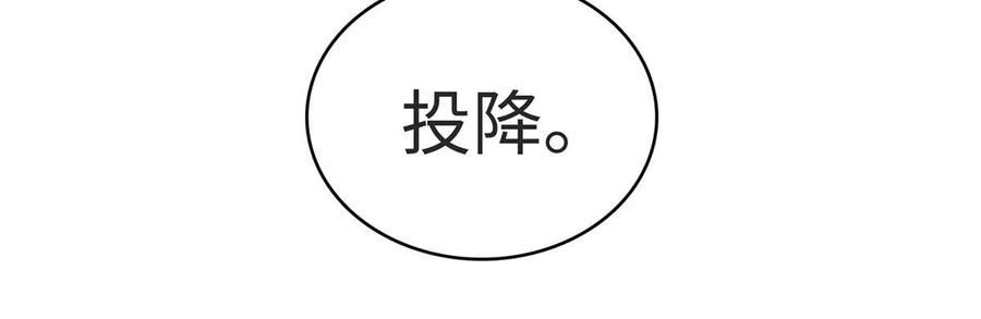 我就是法师的爹 漫画漫画,75 战争的号角即将打响14图