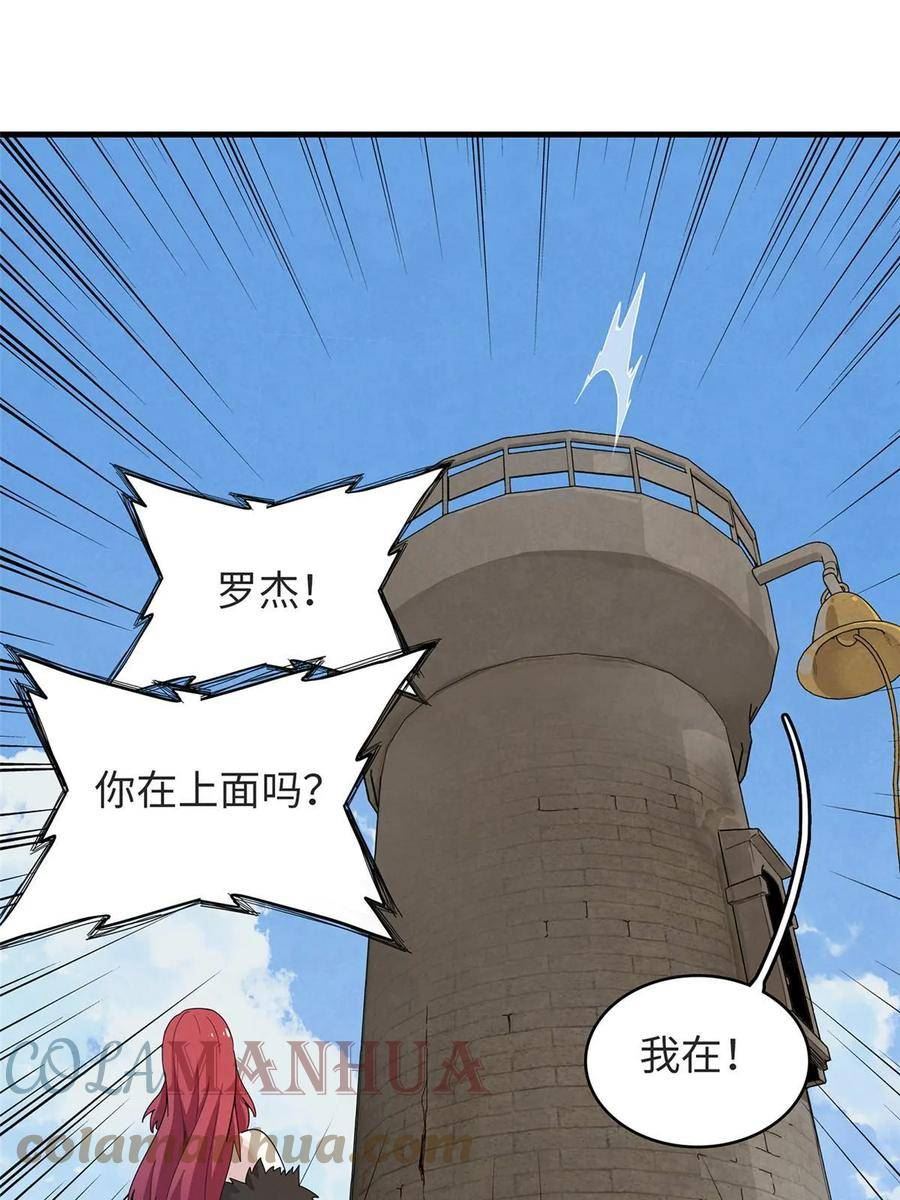 我就是法师的爹 漫画漫画,75 战争的号角即将打响28图