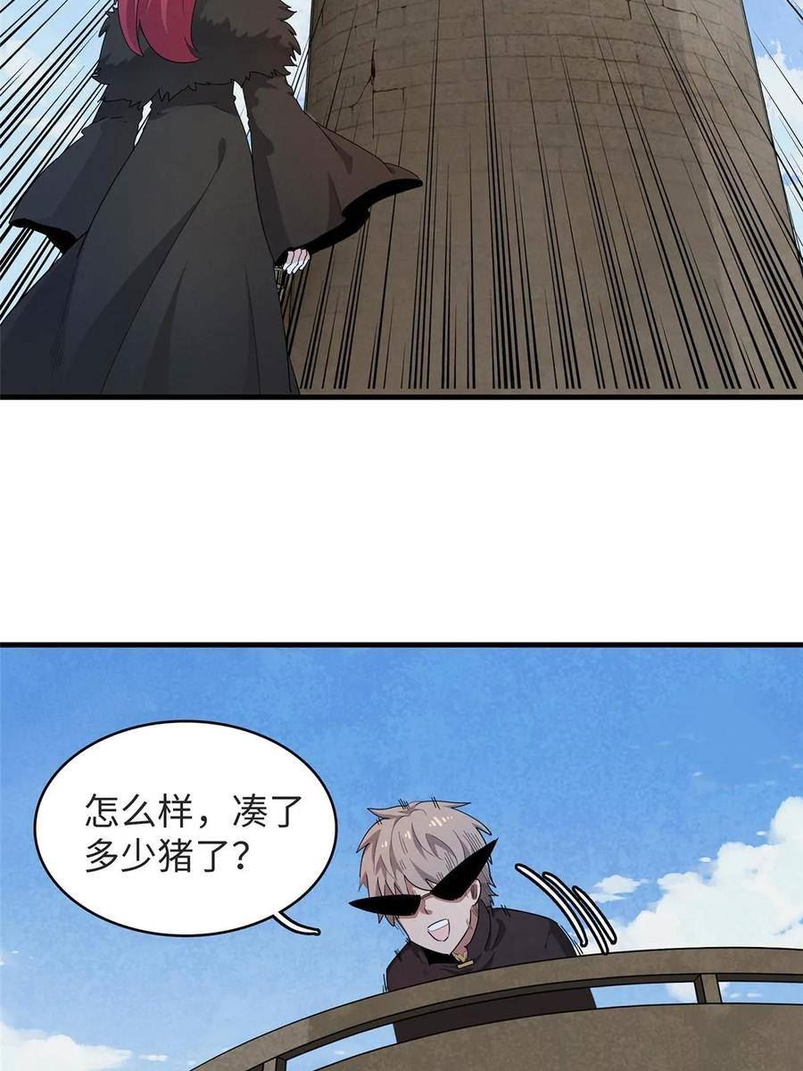 我就是法师的爹 漫画漫画,75 战争的号角即将打响29图