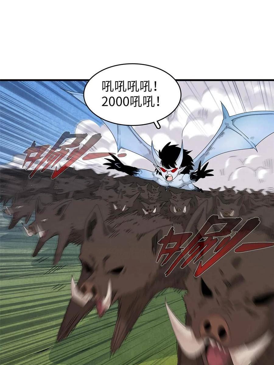 我就是法师的爹 漫画漫画,75 战争的号角即将打响41图