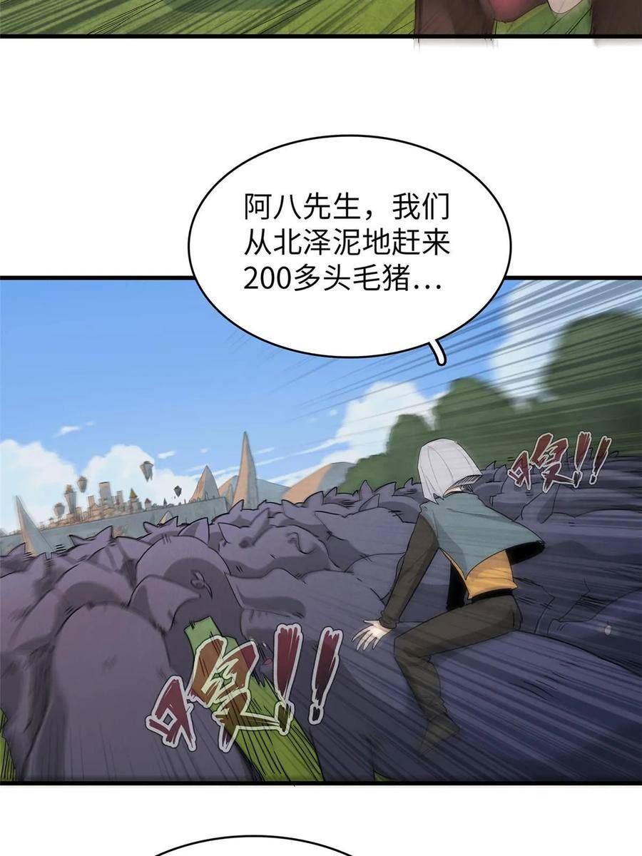 我就是法师的爹 漫画漫画,75 战争的号角即将打响42图