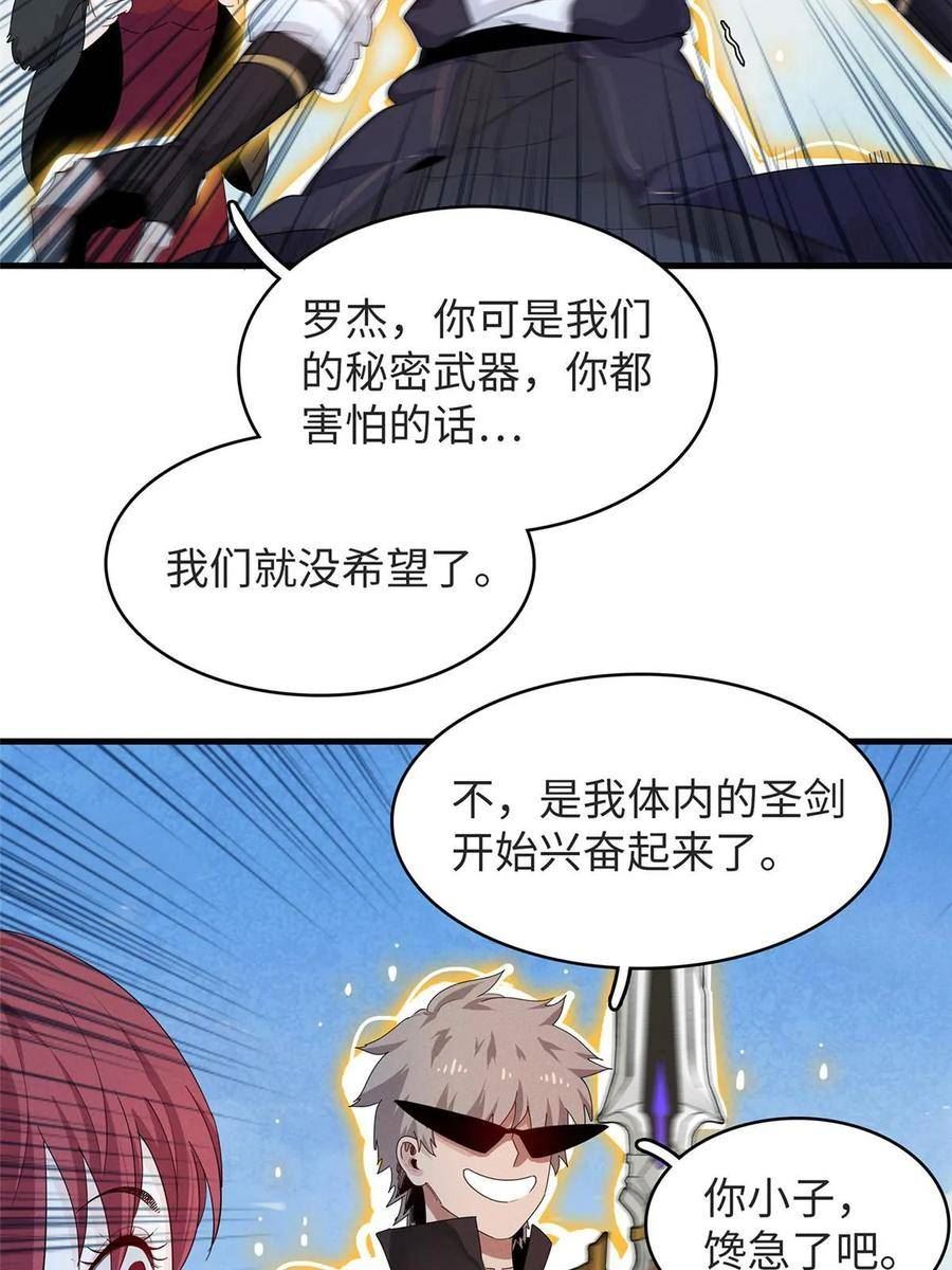 我就是法师的爹 漫画漫画,75 战争的号角即将打响45图