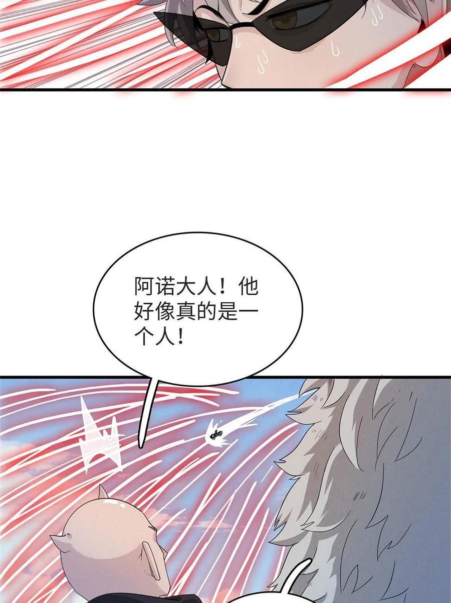 我就是法师的爹漫画女主是谁漫画,76 灭烬剑气12图