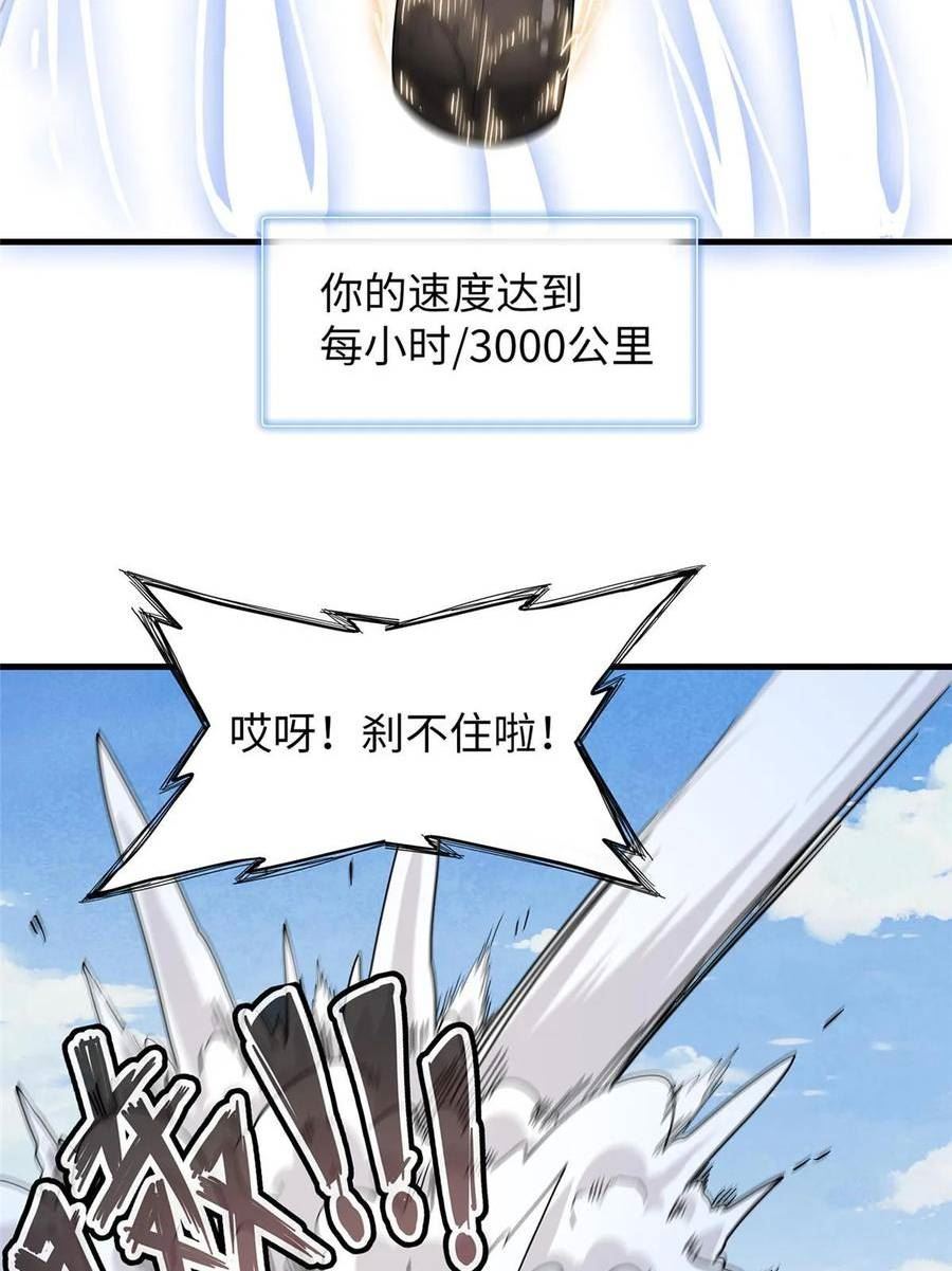 我就是法师的爹漫画女主是谁漫画,76 灭烬剑气17图