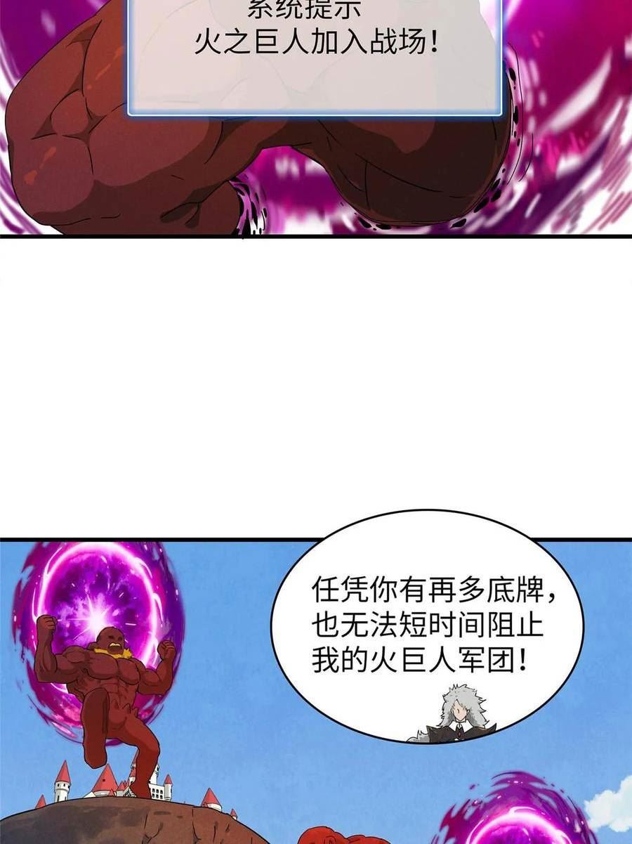 我就是法师的爹漫画女主是谁漫画,76 灭烬剑气38图