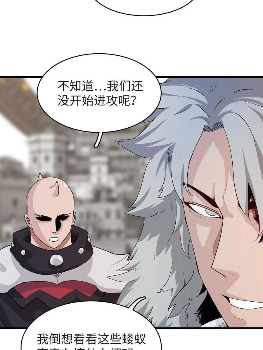 我就是法师的爹漫画女主是谁漫画,76 灭烬剑气5图