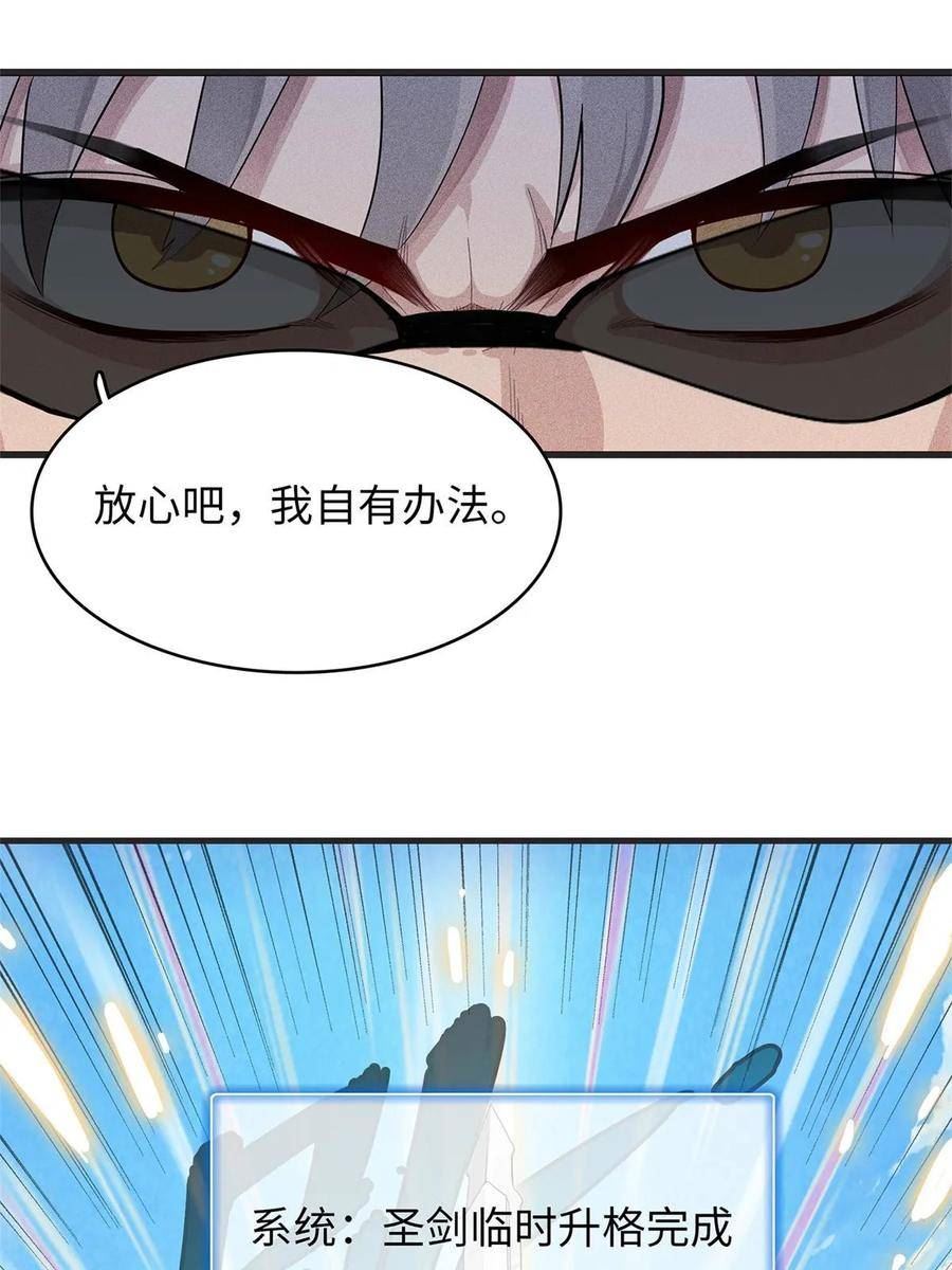 今后我就是法师的爹漫画免费下拉式漫画,79 极武圣殿重新开业11图