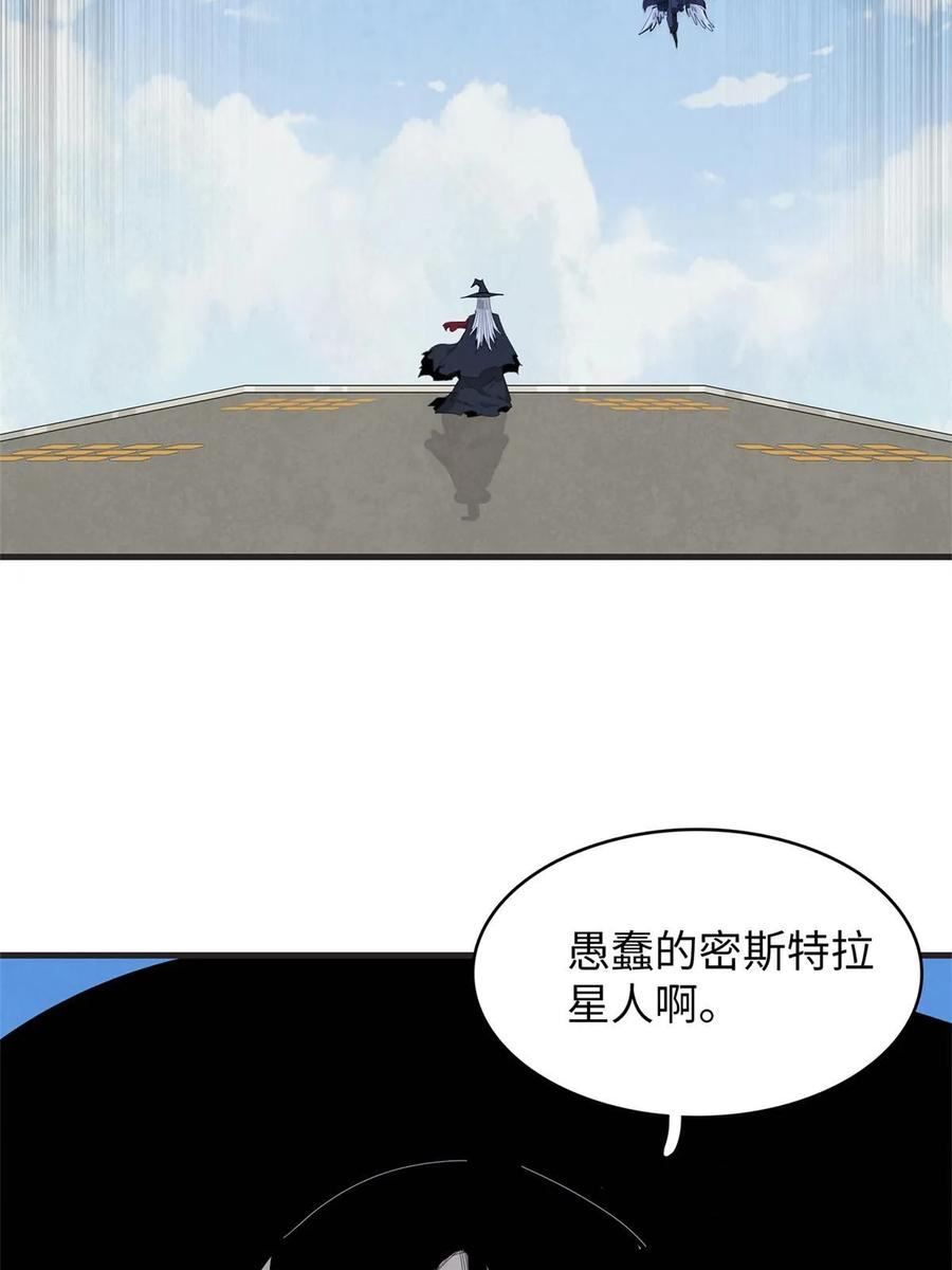 今后我就是法师的爹漫画免费下拉式漫画,79 极武圣殿重新开业23图