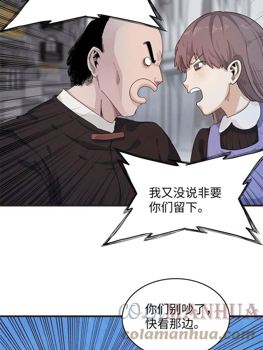 今后我就是法师的爹漫画免费下拉式漫画,79 极武圣殿重新开业31图