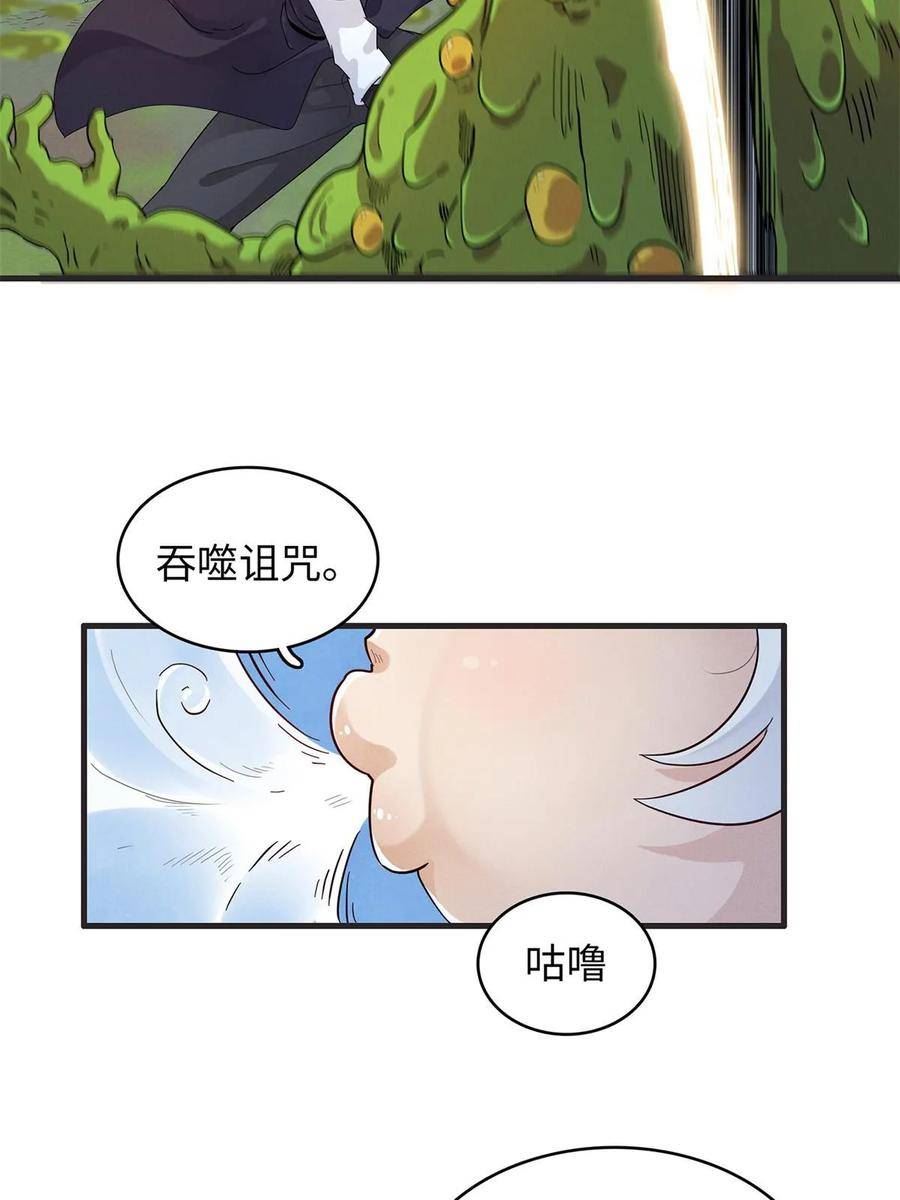 今后我就是法师的爹漫画免费下拉式漫画,79 极武圣殿重新开业47图