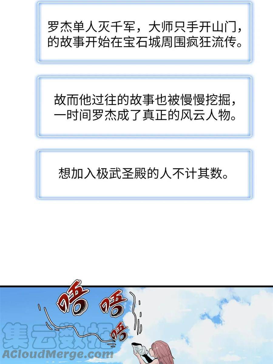 今后我就是法师的爹txt漫画,80 欢迎来到奎南星13图