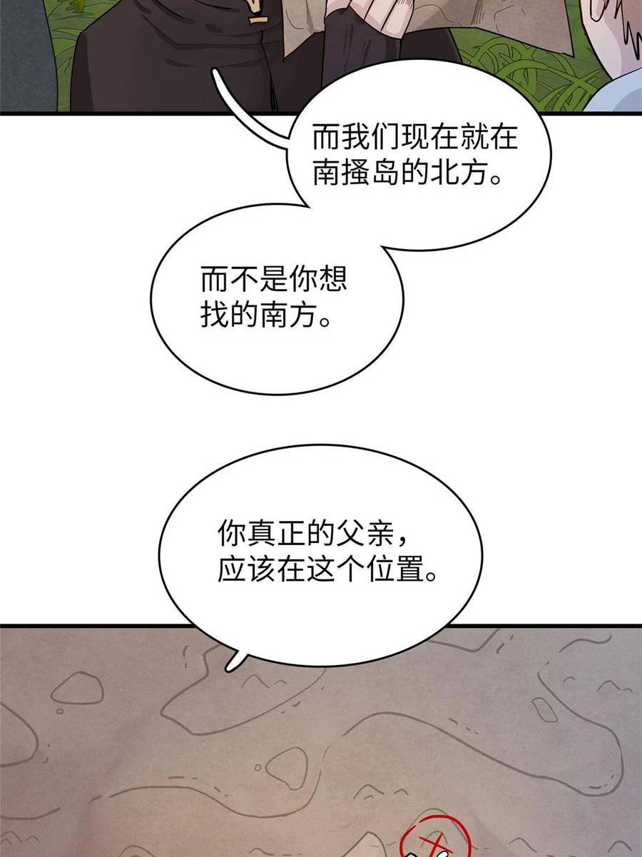 我就是法师的爹漫画女主是谁漫画,82 海蛇女王秘史11图