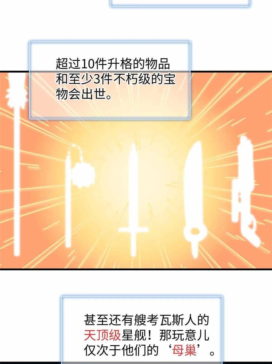 我就是法师的爹漫画女主是谁漫画,82 海蛇女王秘史20图