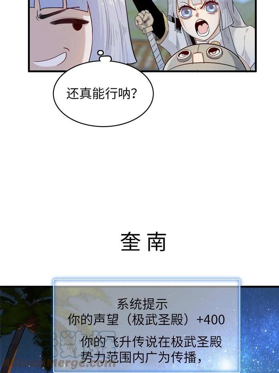 我就是法师的爹漫画女主是谁漫画,82 海蛇女王秘史46图