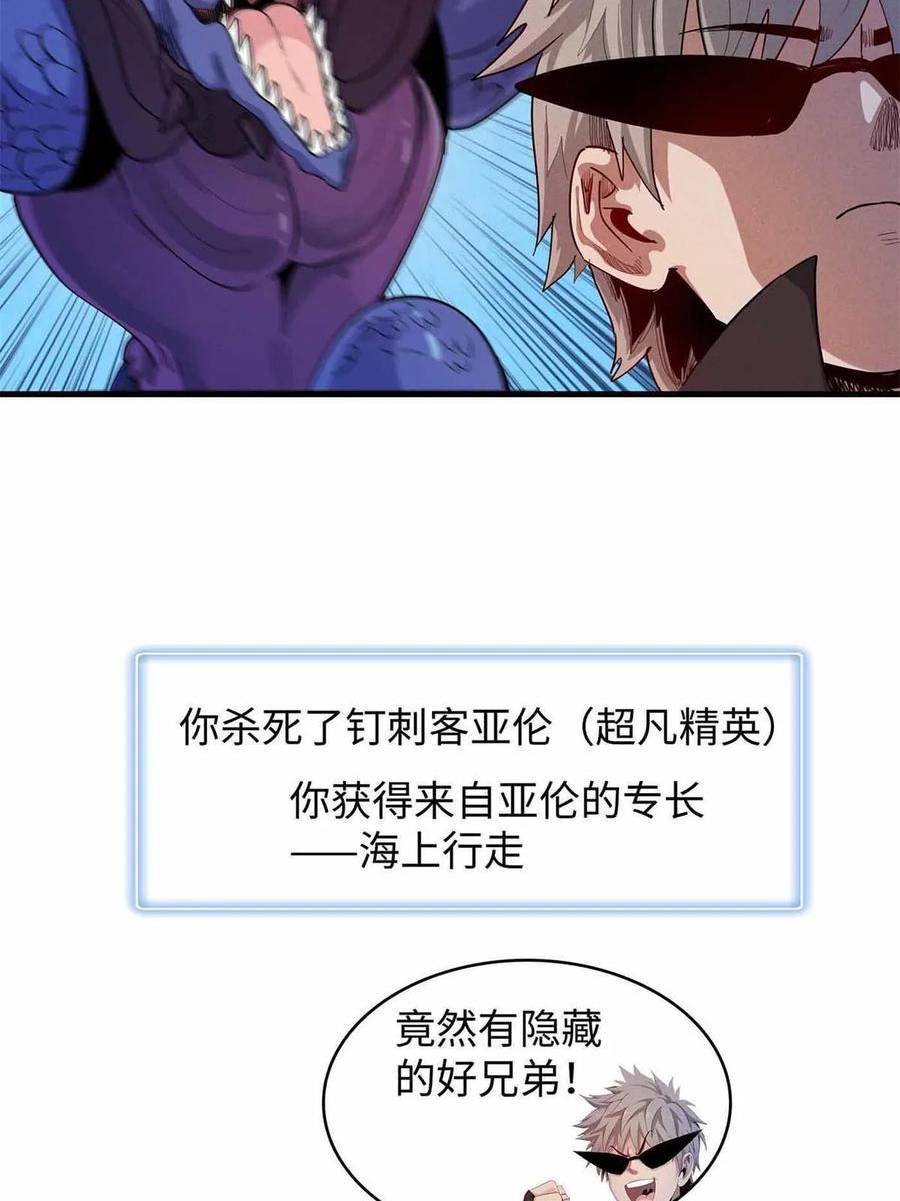 我就是法师的爹漫画女主是谁漫画,83 海蛇信徒罗杰30图