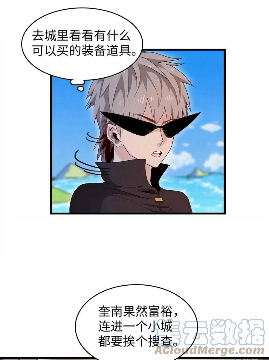 我就是法师的爹漫画女主是谁漫画,83 海蛇信徒罗杰7图