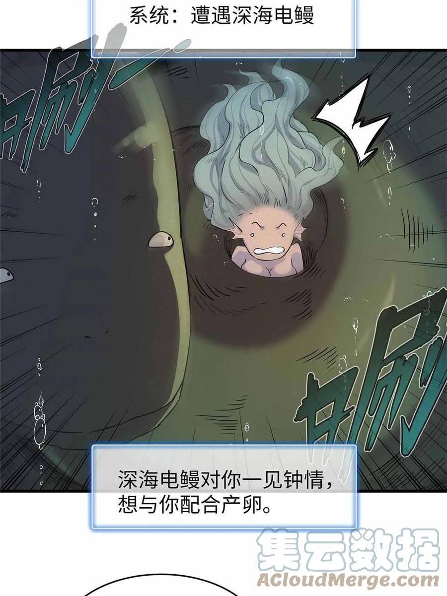 今后我就是法师的爹txt漫画,85 第一次按攻略办事35图