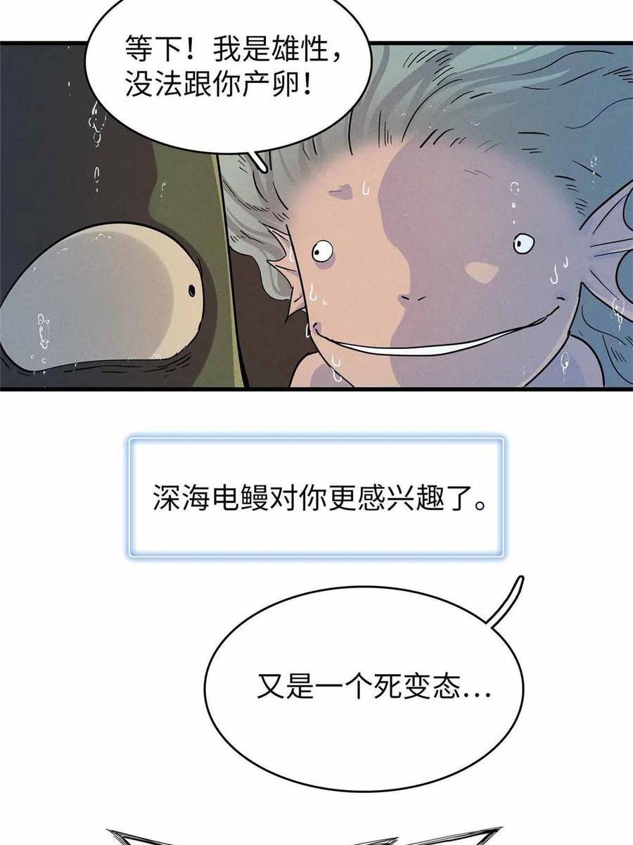 今后我就是法师的爹txt漫画,85 第一次按攻略办事36图