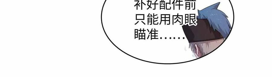 我就是法师的爹漫画女主是谁漫画,86 森索尼娅小屋14图