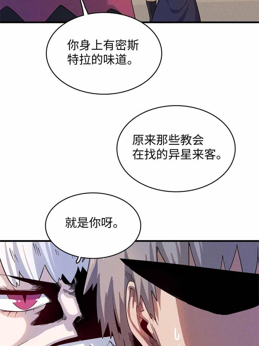 我就是法师的爹漫画女主是谁漫画,86 森索尼娅小屋21图