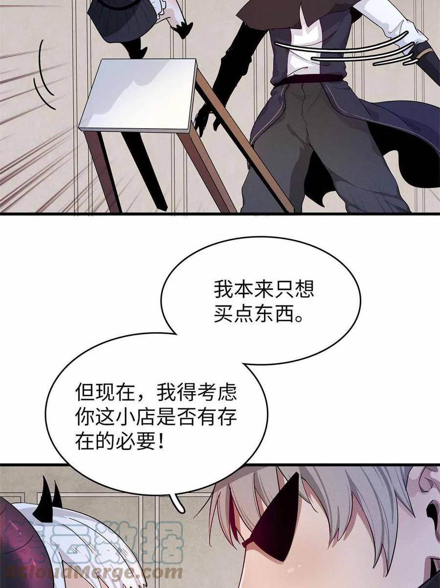 我就是法师的爹漫画女主是谁漫画,86 森索尼娅小屋25图