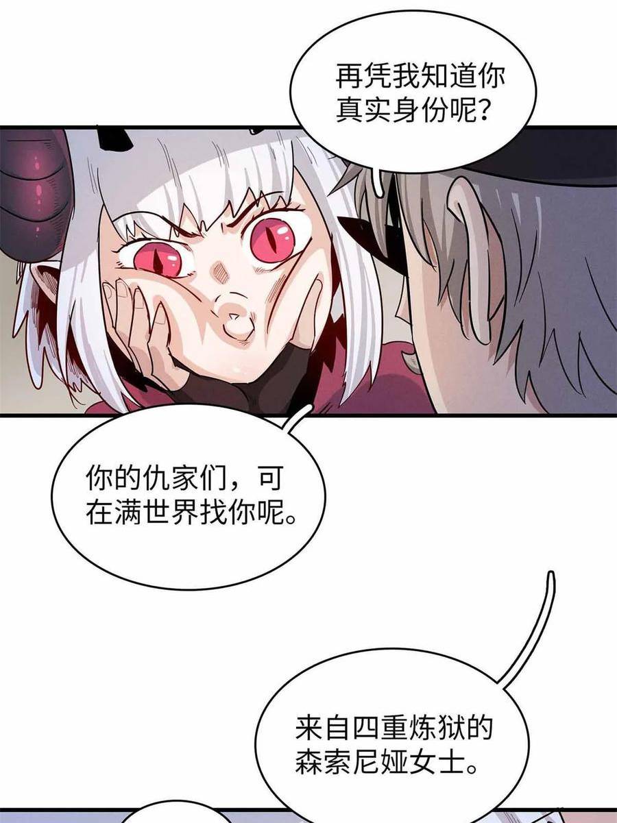 我就是法师的爹漫画女主是谁漫画,86 森索尼娅小屋27图