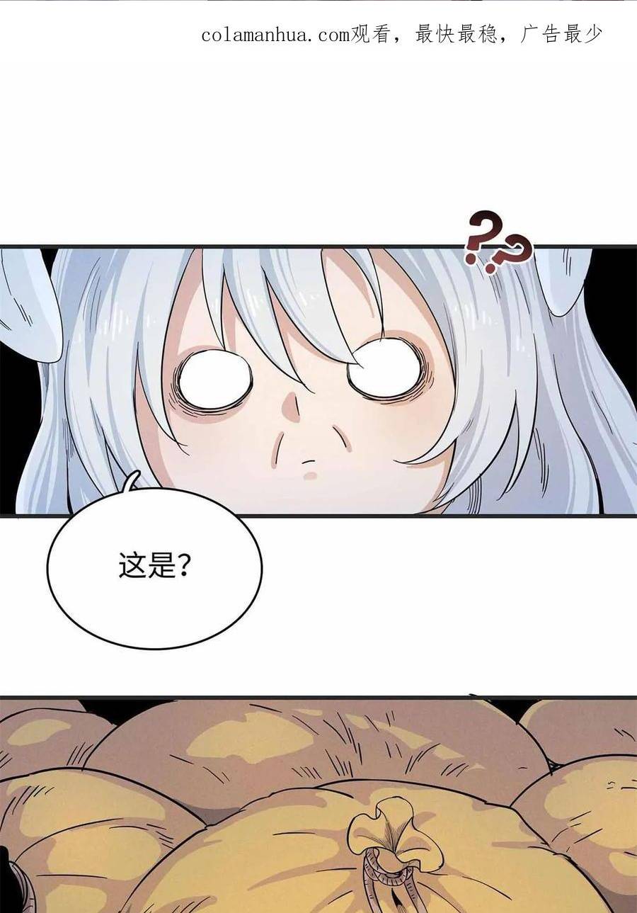 我就是法师的爹漫画女主是谁漫画,86 森索尼娅小屋3图