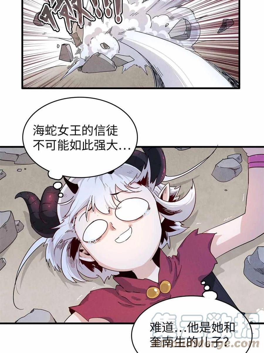 我就是法师的爹漫画女主是谁漫画,86 森索尼娅小屋31图