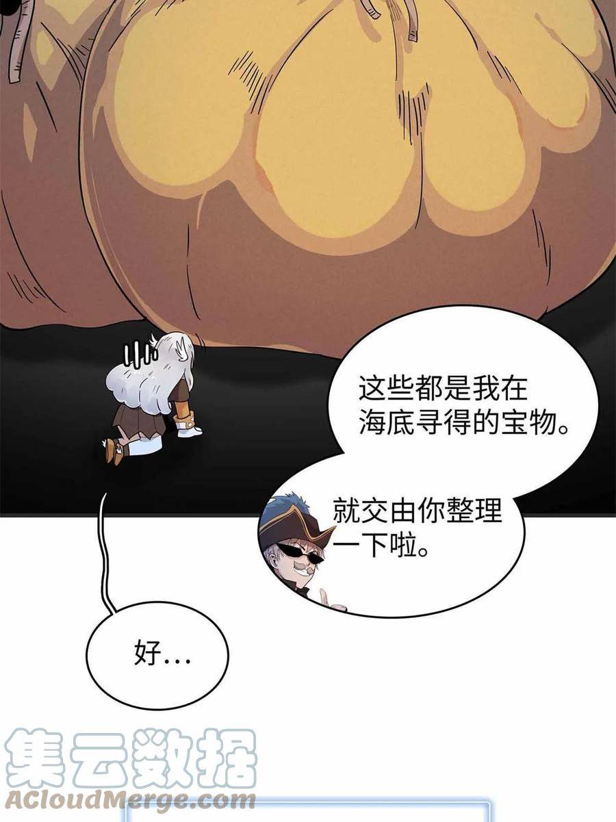 我就是法师的爹漫画女主是谁漫画,86 森索尼娅小屋4图