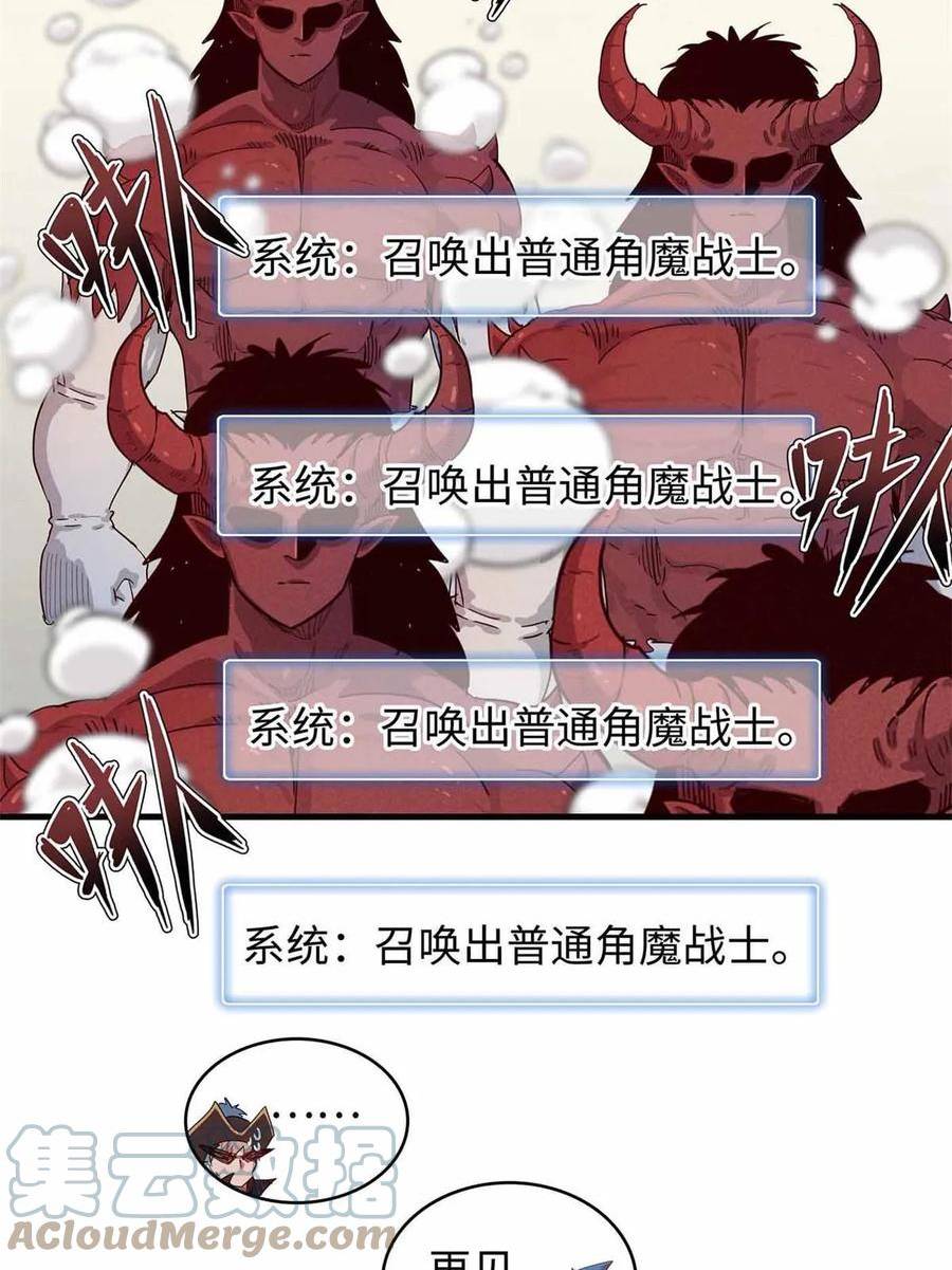 我就是法师的爹漫画女主是谁漫画,86 森索尼娅小屋40图