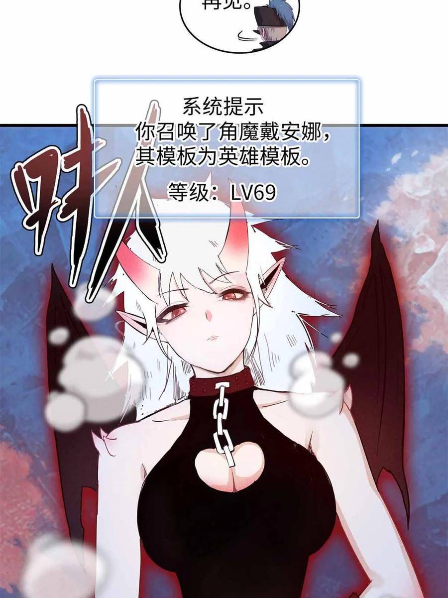 我就是法师的爹漫画女主是谁漫画,86 森索尼娅小屋41图