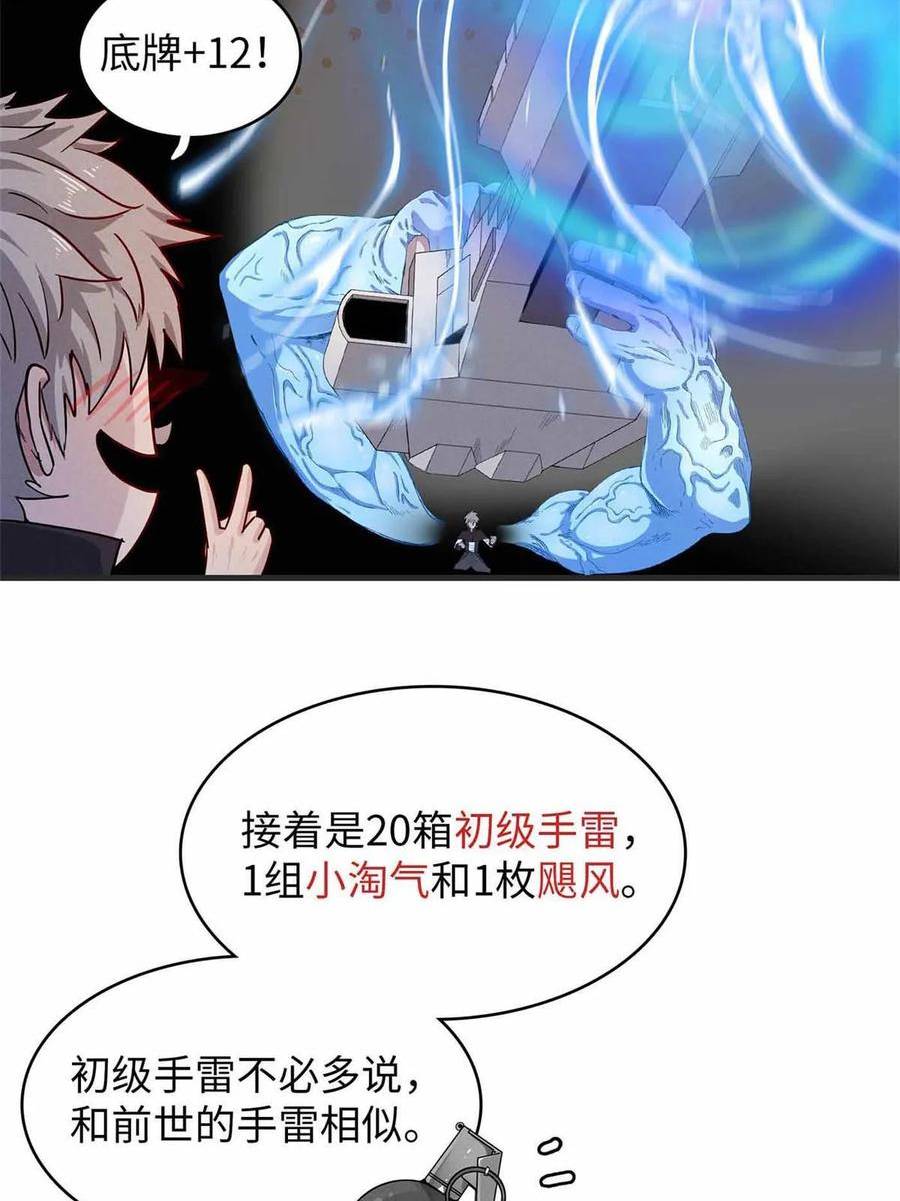 我就是法师的爹漫画女主是谁漫画,86 森索尼娅小屋9图