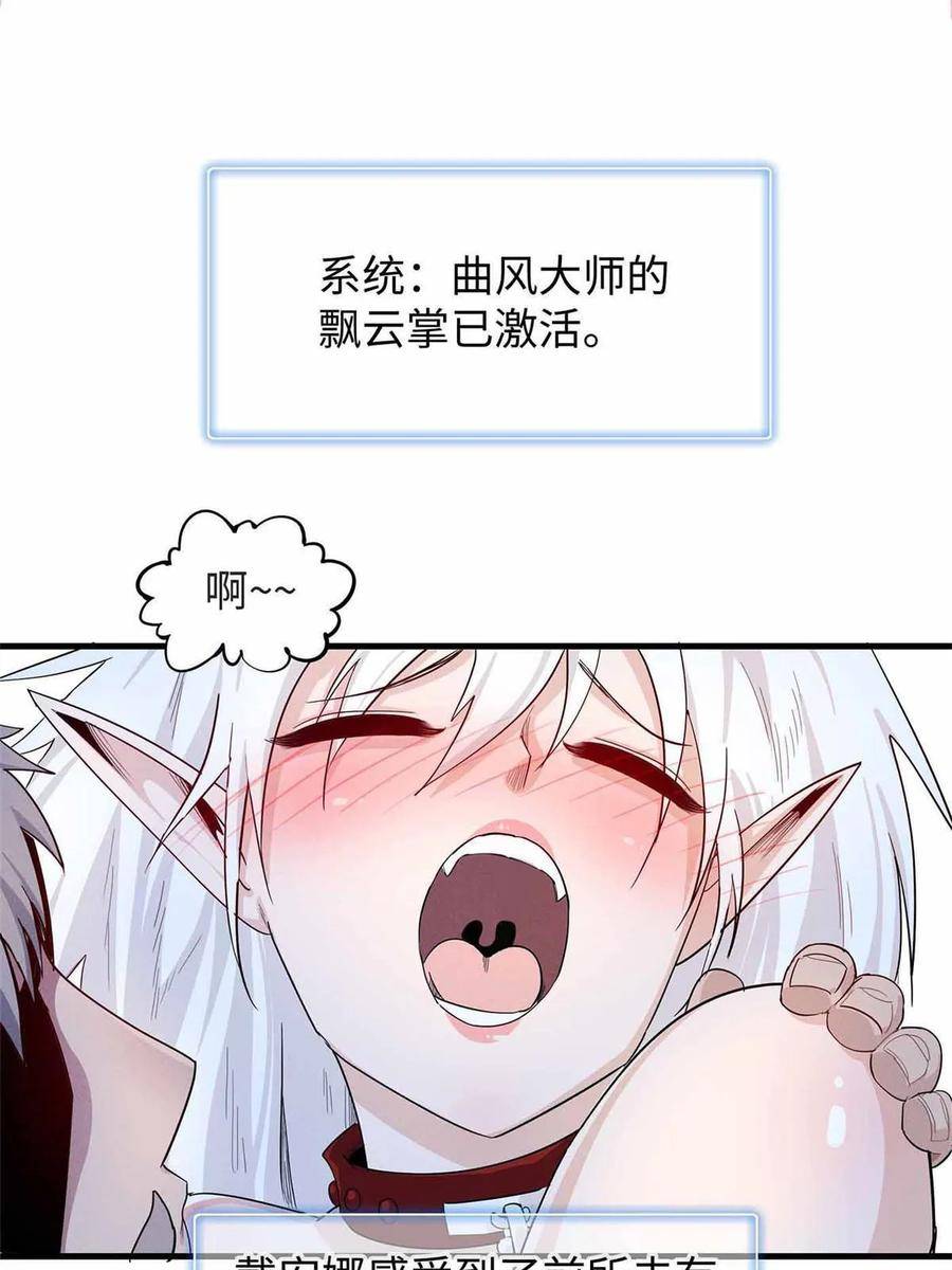 我就是法师的爹漫画女主是谁漫画,87 仆役大集合12图