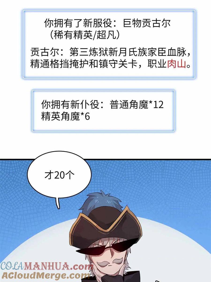 我就是法师的爹漫画女主是谁漫画,87 仆役大集合15图