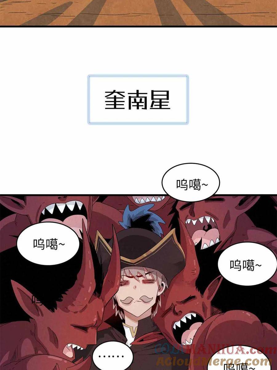 我就是法师的爹漫画女主是谁漫画,87 仆役大集合27图