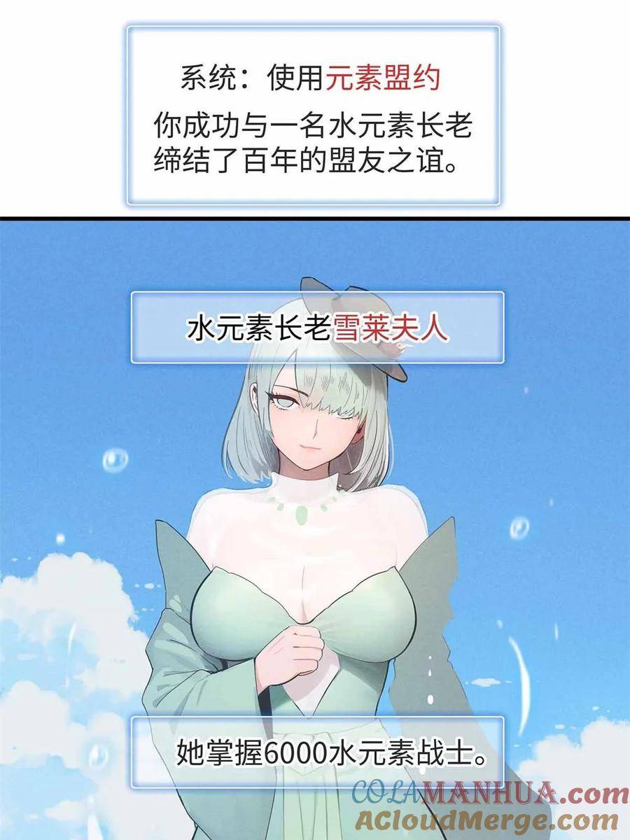 我就是法师的爹漫画女主是谁漫画,87 仆役大集合37图