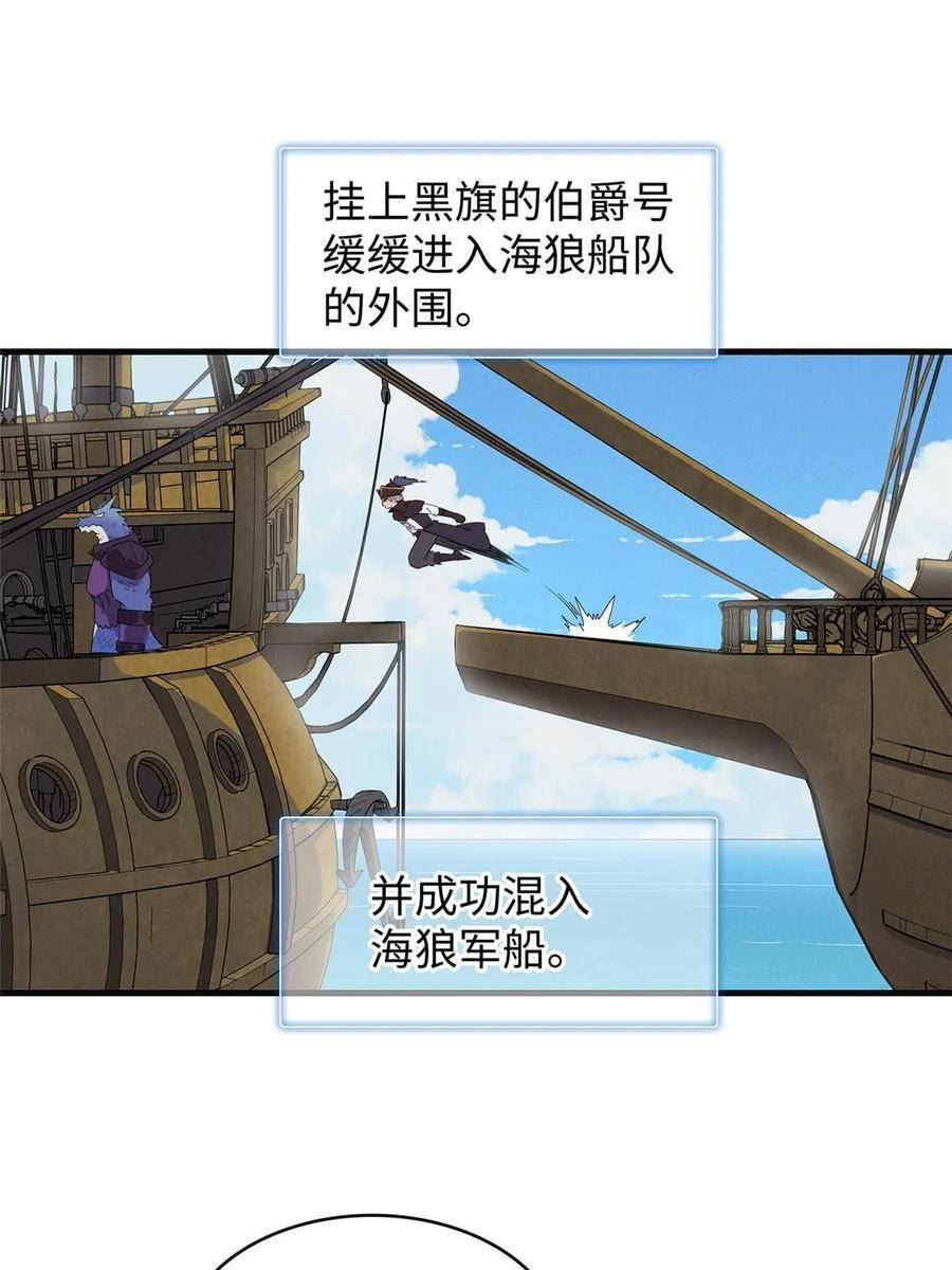 我就是法师的爹漫画女主是谁漫画,88 当老六的快乐11图