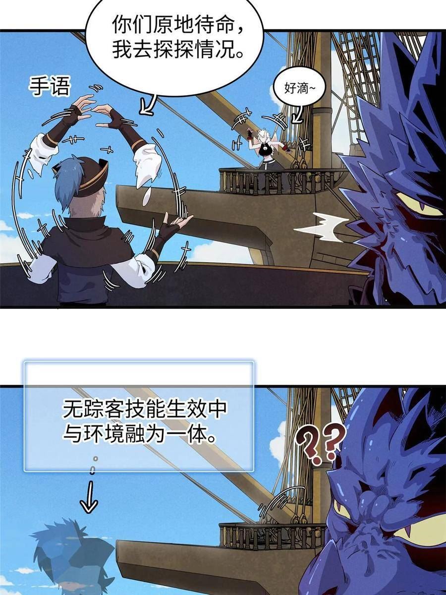 我就是法师的爹漫画女主是谁漫画,88 当老六的快乐12图