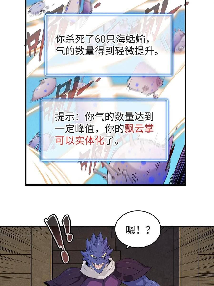 我就是法师的爹漫画女主是谁漫画,88 当老六的快乐17图