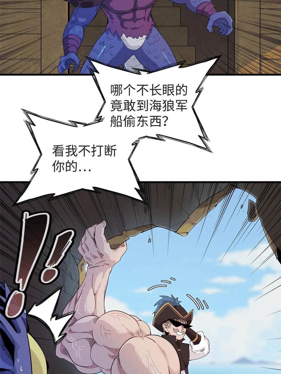 我就是法师的爹漫画女主是谁漫画,88 当老六的快乐18图