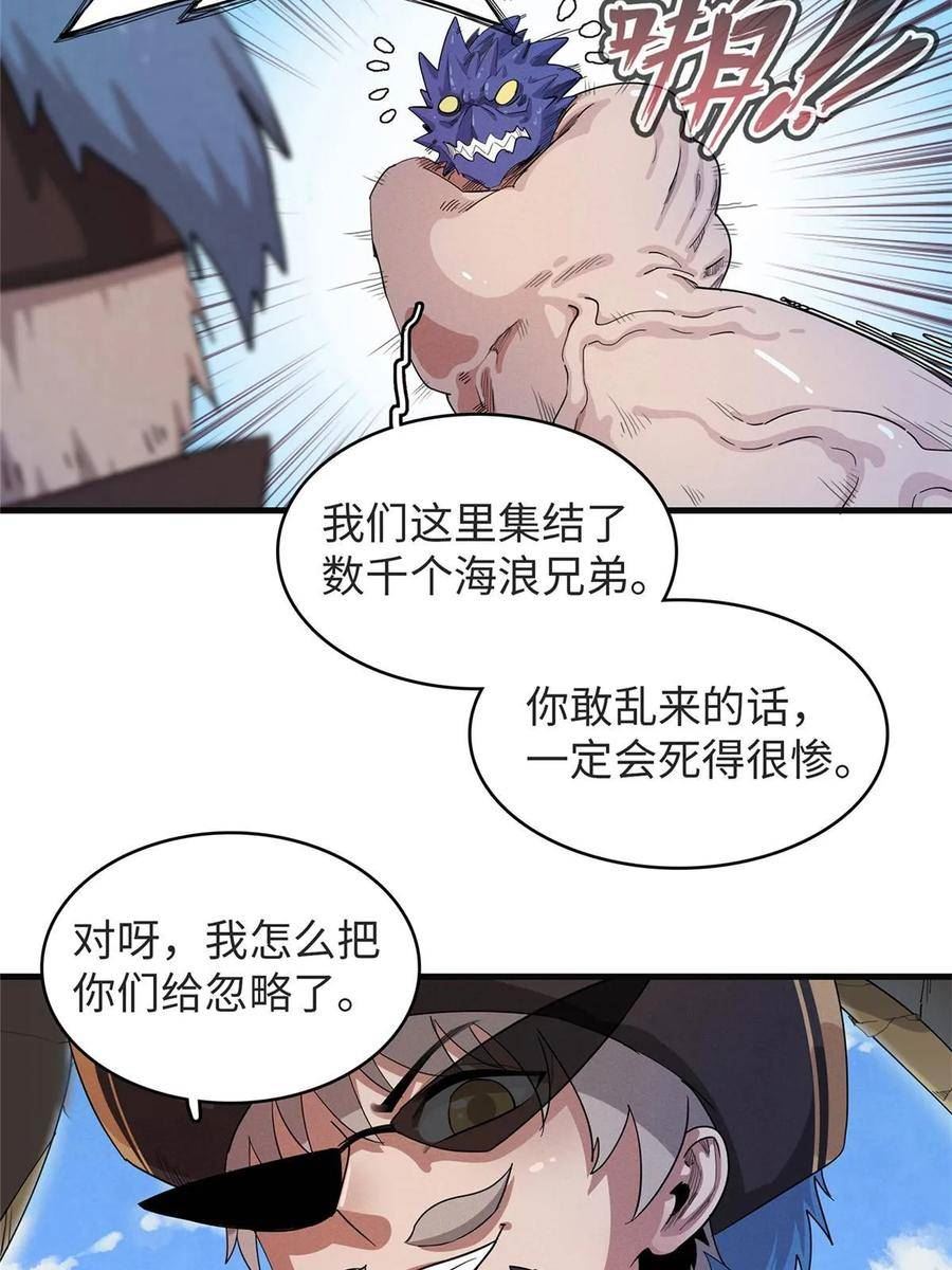 我就是法师的爹漫画女主是谁漫画,88 当老六的快乐20图