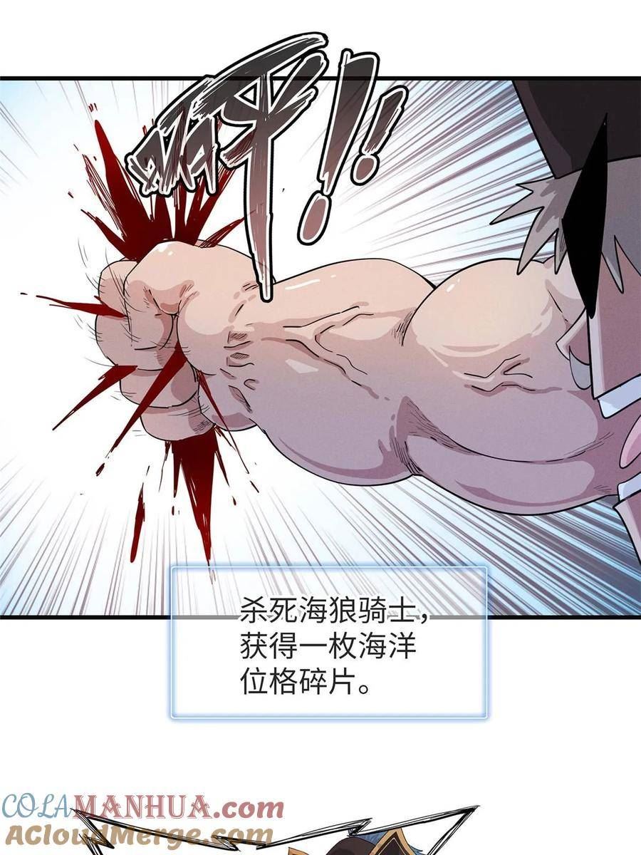 我就是法师的爹漫画女主是谁漫画,88 当老六的快乐22图