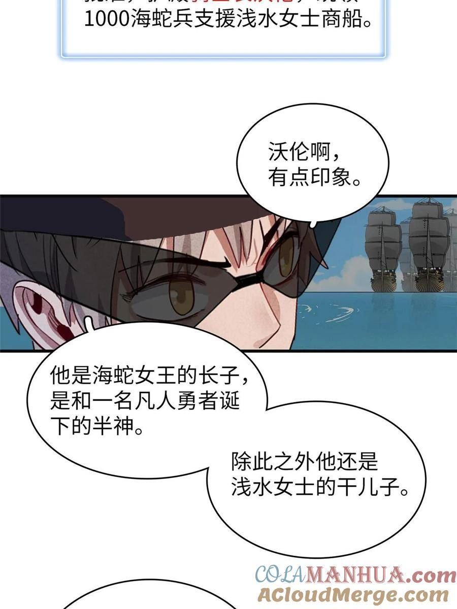 我就是法师的爹漫画女主是谁漫画,88 当老六的快乐25图