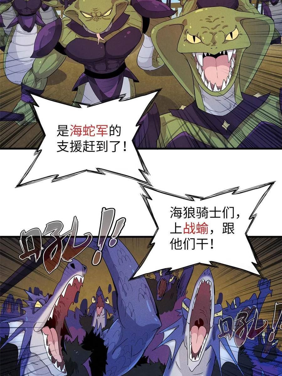 我就是法师的爹漫画女主是谁漫画,88 当老六的快乐29图