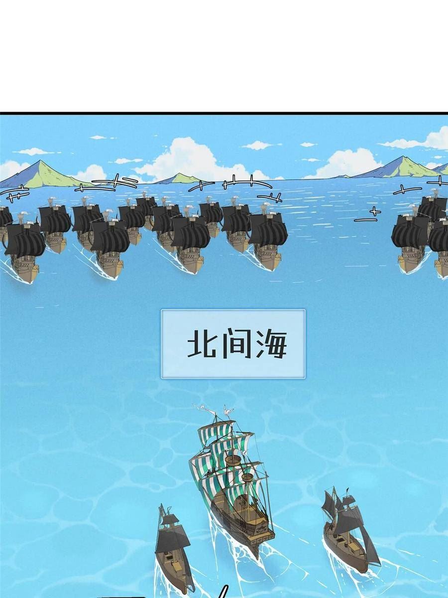 我就是法师的爹漫画女主是谁漫画,88 当老六的快乐3图